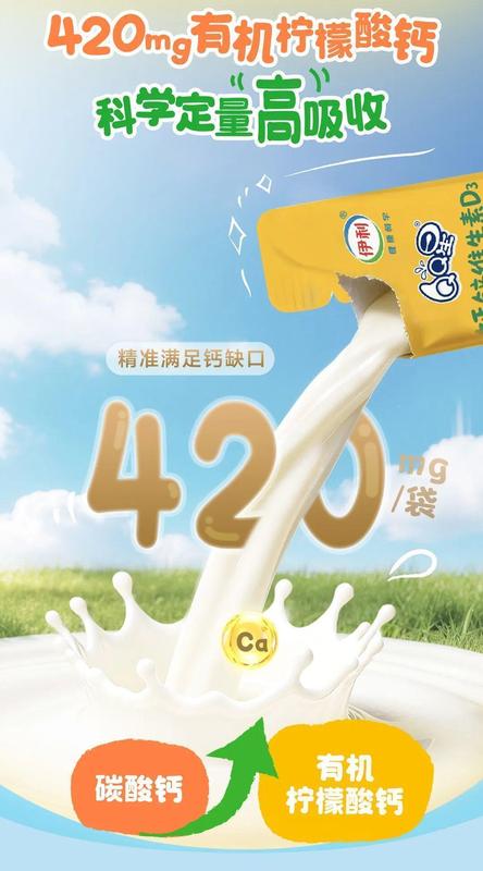 春季骨骼发育高峰已至,伊利液体钙饮品精准满足家长期待。 健康养生