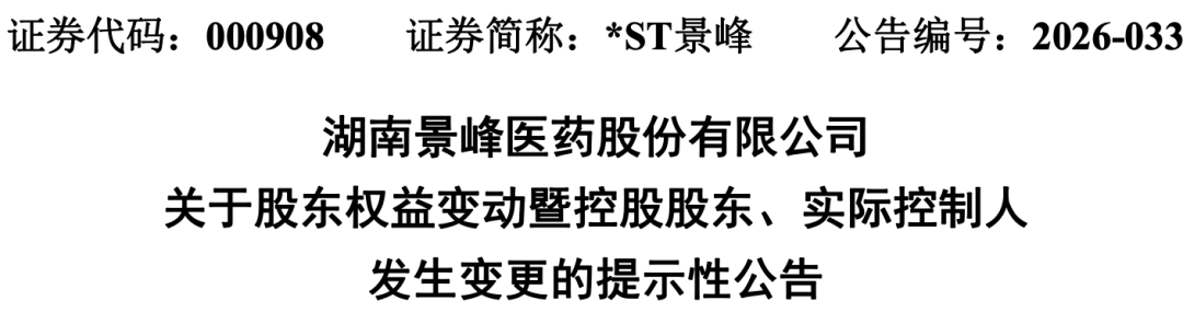 石药系再扩版图;景峰医药迎来新生,协同效应逐步显现。 股票财经 石药系再扩版图;景峰医药迎来新生,协同效应逐步显现。 股票财经 石药系再扩版图;景峰医药迎来新生,协同效应逐步显现。 股票财经 石药系再扩版图;景峰医药迎来新生,协同效应逐步显现。 股票财经 石药系再扩版图;景峰医药迎来新生,协同效应逐步显现。 股票财经
