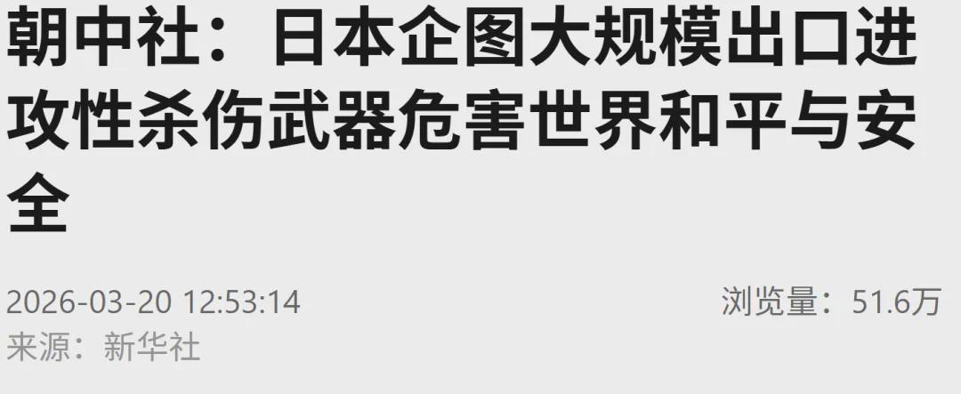  美国防长言论引争议；特朗普确认巨额军费申请；日本武器出口意图备受关注。 新闻 美国防长言论引争议；特朗普确认巨额军费申请；日本武器出口意图备受关注。 新闻
