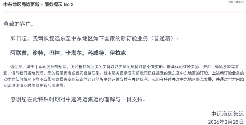  二十年航运视角：从中东航线复航看物流行业的变迁与机遇 情感心理 二十年航运视角：从中东航线复航看物流行业的变迁与机遇 情感心理