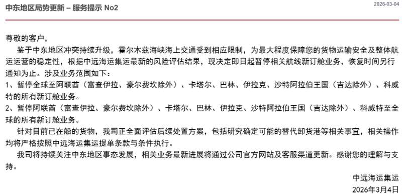  二十年航运视角：从中东航线复航看物流行业的变迁与机遇 情感心理 二十年航运视角：从中东航线复航看物流行业的变迁与机遇 情感心理