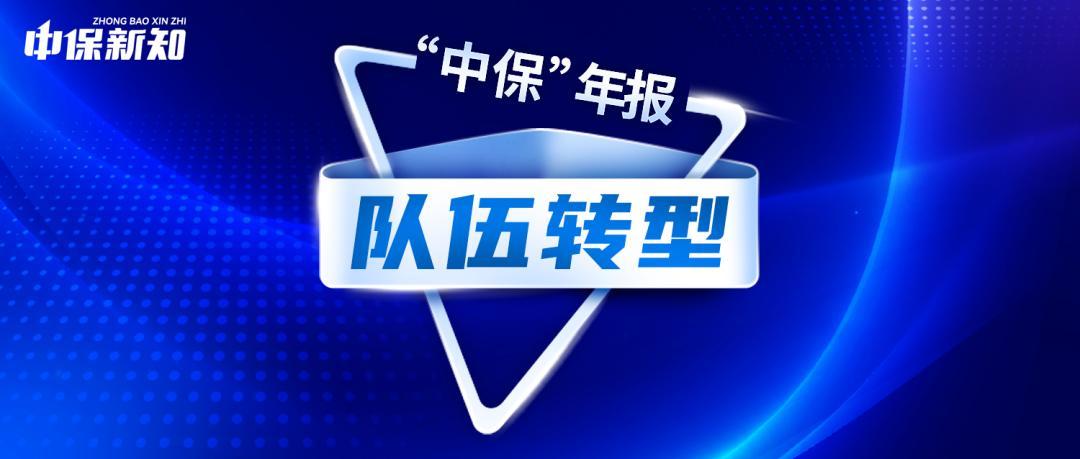 2025年复盘纪实：寿险营销三十年的进化路径 新闻