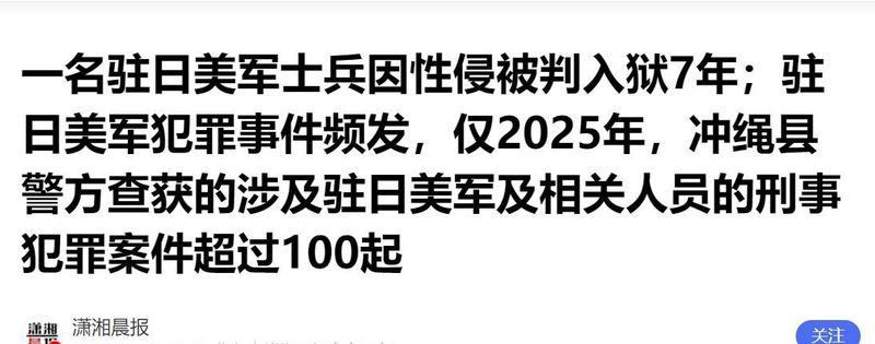 制度性失控:美军海外基地走私体系的结构性缺陷 新闻 制度性失控:美军海外基地走私体系的结构性缺陷 新闻