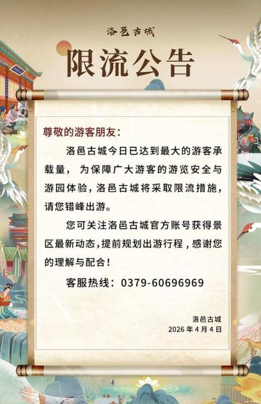 清明出行高峰预警：六大热门景区预约已满，这份错峰指南请收好 文化旅游