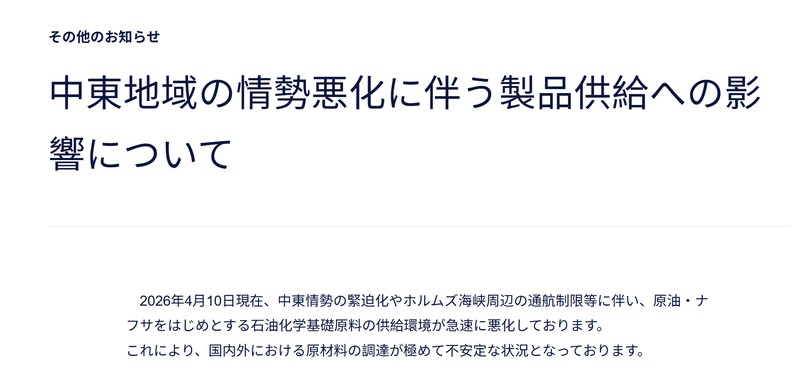 石化供应链震荡下的产业困局:从TOTO断供看原材料危机 股票财经 石化供应链震荡下的产业困局:从TOTO断供看原材料危机 股票财经 石化供应链震荡下的产业困局:从TOTO断供看原材料危机 股票财经 石化供应链震荡下的产业困局:从TOTO断供看原材料危机 股票财经