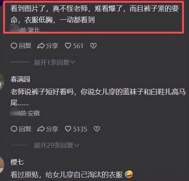 儿童着装规范中的认知边界:五年级女生穿搭争议的深层解析 教育招生