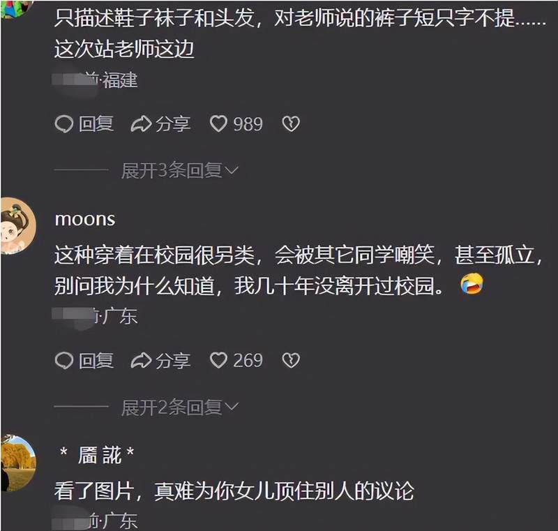 儿童着装规范中的认知边界:五年级女生穿搭争议的深层解析 教育招生