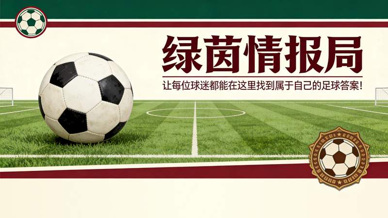 【深度复盘】三场哑火背后的米兰困境:阿莱格里如何带领球队走出进攻泥潭 体育新闻