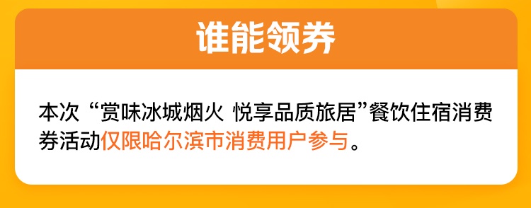  从“撒券”到“精准滴灌”：哈尔滨200万消费券的底层逻辑与技术实现 新闻 从“撒券”到“精准滴灌”：哈尔滨200万消费券的底层逻辑与技术实现 新闻 从“撒券”到“精准滴灌”：哈尔滨200万消费券的底层逻辑与技术实现 新闻
