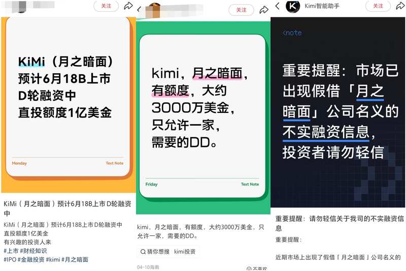  技术理想主义的资本困局：月之暗面估值跃升背后的底层逻辑 IT技术