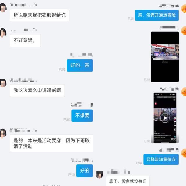  「七天无理由」沦为遮羞布：演出服退货纠纷背后的法律边界与诚信缺失 新闻 「七天无理由」沦为遮羞布：演出服退货纠纷背后的法律边界与诚信缺失 新闻 「七天无理由」沦为遮羞布：演出服退货纠纷背后的法律边界与诚信缺失 新闻