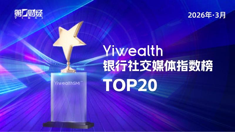 数据洞察·三月KOL投资赛道深度复盘:板块轮动下的差异化博弈 股票财经